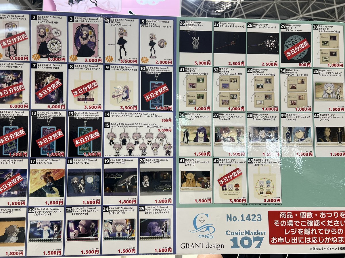 【公式】GRANTdesign tweet media