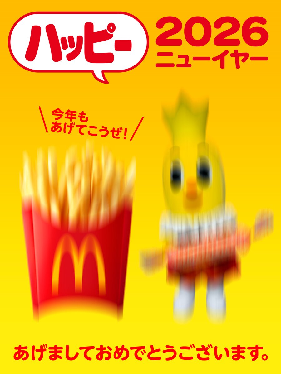 ハッピーな年賀状届いたんだが