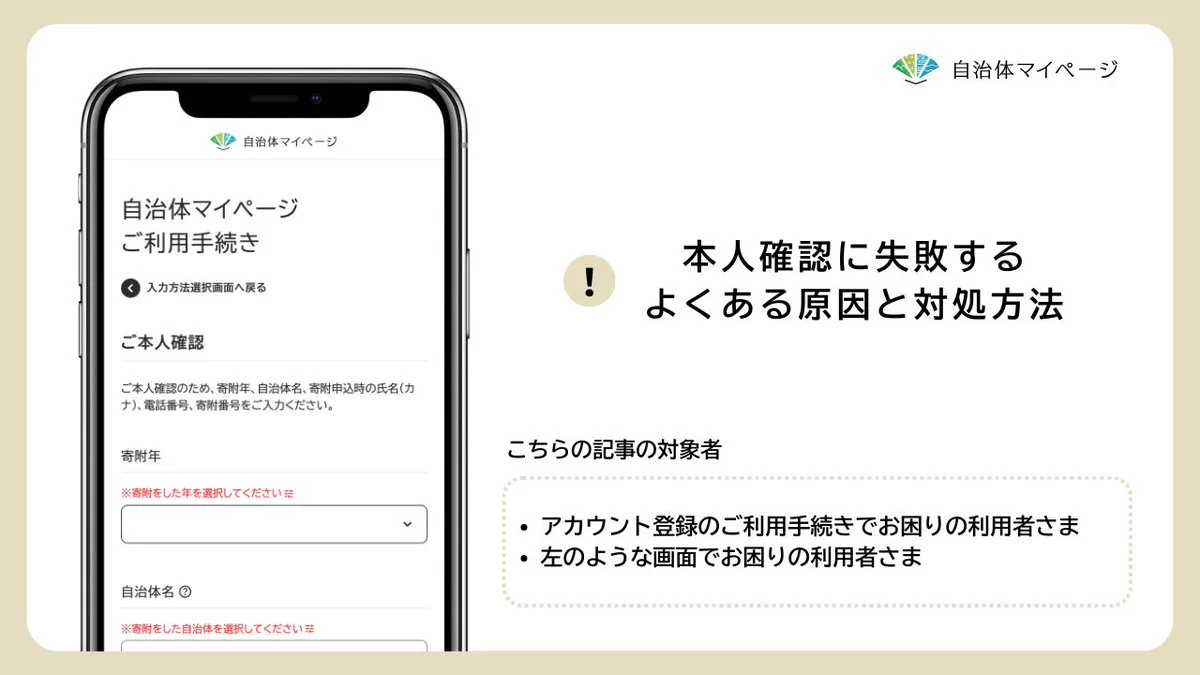 自治体マイページ（ふるさと納税） on X: 