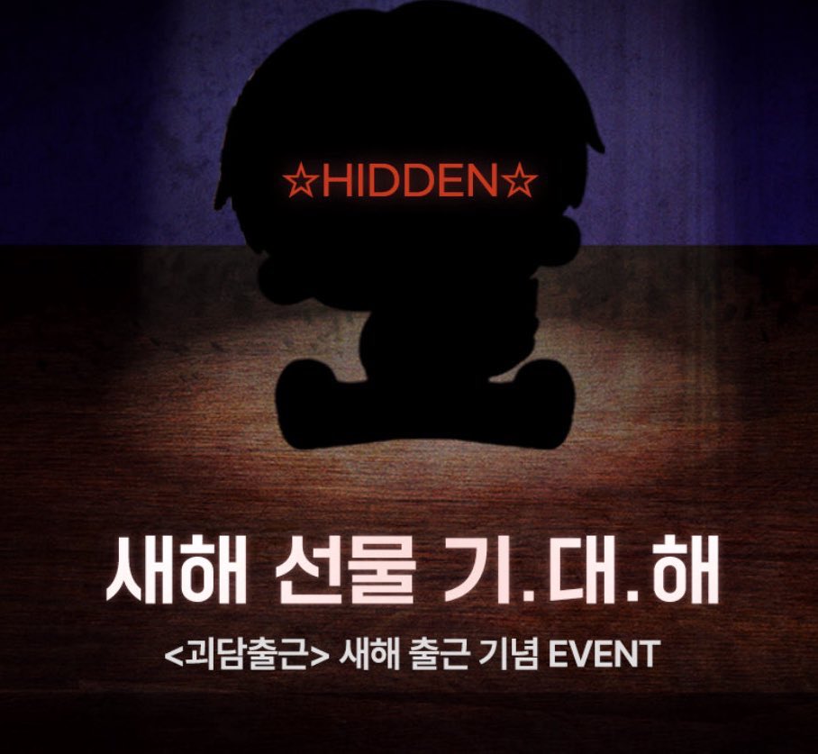 p7i_qq's tweet image. 잘못된 정보 퍼지기 전에 원트 삭제함
카톡 정확히는

“&amp;lt;굿즈 이벤트&amp;gt; 1.1 오전 11시 오픈 예정!” 새해에도 출근하시죠…?”

이렇게 왔고
이미지에 히든이라고 적혀 있는 거 보니
포도 솔음이 굿즈 이벤트 여는 것 같음
근데저희새해에도출근해요? 휴재안해요?