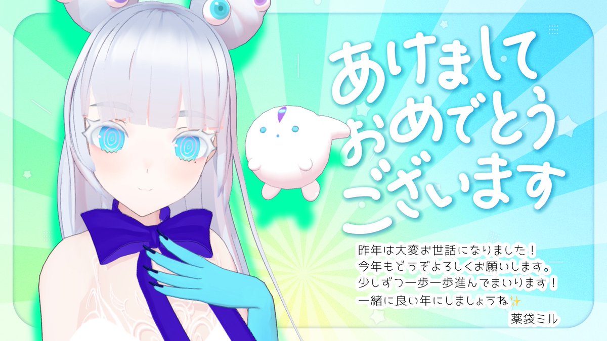 🎍新年のご挨拶🎍

あけましておめでとうございます✨
昨年は大変お世話になりました。今年も私なりに少しづつ活動してまいります。温かく見守っていただけますと嬉しいです。

本年もどうぞ、よろしくお願いいたします🩹
