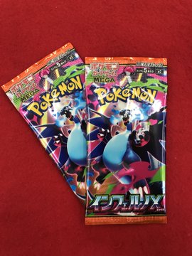 インフェルノX』が完売となりました。 次回の入荷は未定となっており