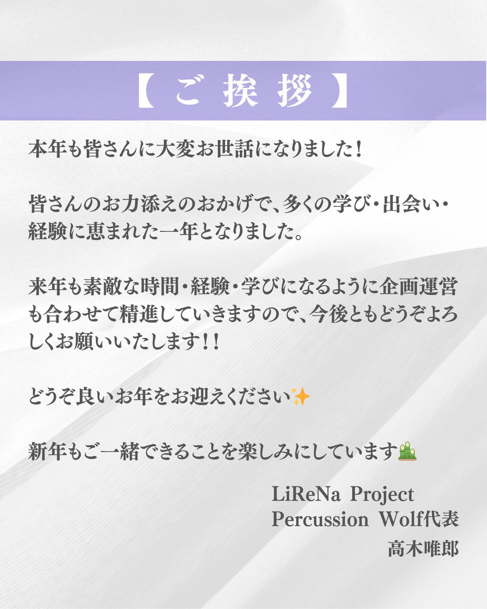 TADAO TAKAGI | Percussionist | 会計の人📖🖊️ (@lirena_content) on Twitter photo 