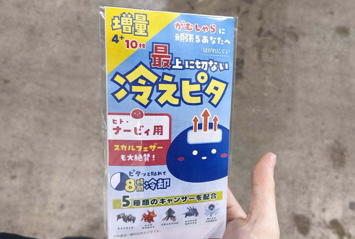 Post by ふれいず on X: なーんそれ！？