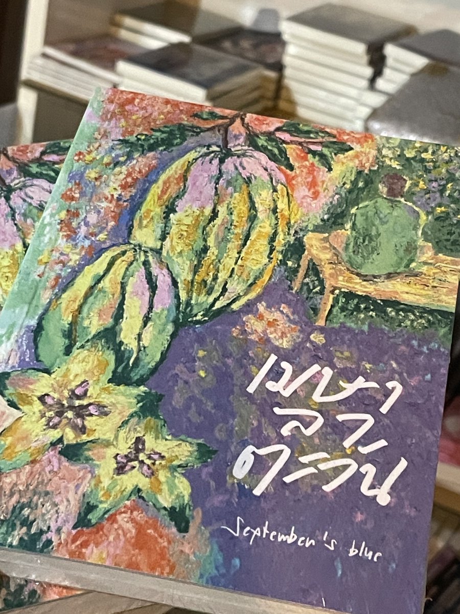 สวัสดีสิ้นปีนะคะ เดินทางมาถึงวันสุดท้ายของปี ทุกคนเก่งมากๆ 💝 ร้านมาสุ่มแจกเรื่องละ 1 เล่ม ดังนี้ค่า
 #เดนดาวneverdie 
#จวบจนสิ้นแสงแดงดาว 
#เมษาลาตะวัน 

กติกา
รีทวิตโพสต์นี้ค่ะ 🫶 

สุ่มแจก ประมาณ 7/1/69 
🎉🎊📚🌟