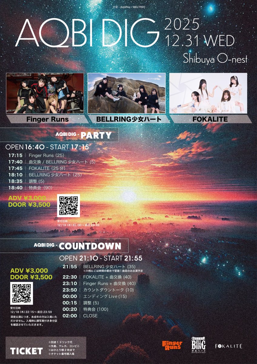 本日はAQBI DIG
当日券販売もあります、ご来場楽しみにお待ちしております。

🎟当日券¥3,500
前売入場列が落ち着き次第の販売

🗓️ 12/31(水)
🥱 AQBI DIG PARTY / COUNTDOWN
📍 Spotify O-nest

▶︎ 注意事項
※深夜公演は20歳未満入場不可となります(入場時、顔写真付きIDチェック有)

#AQBI