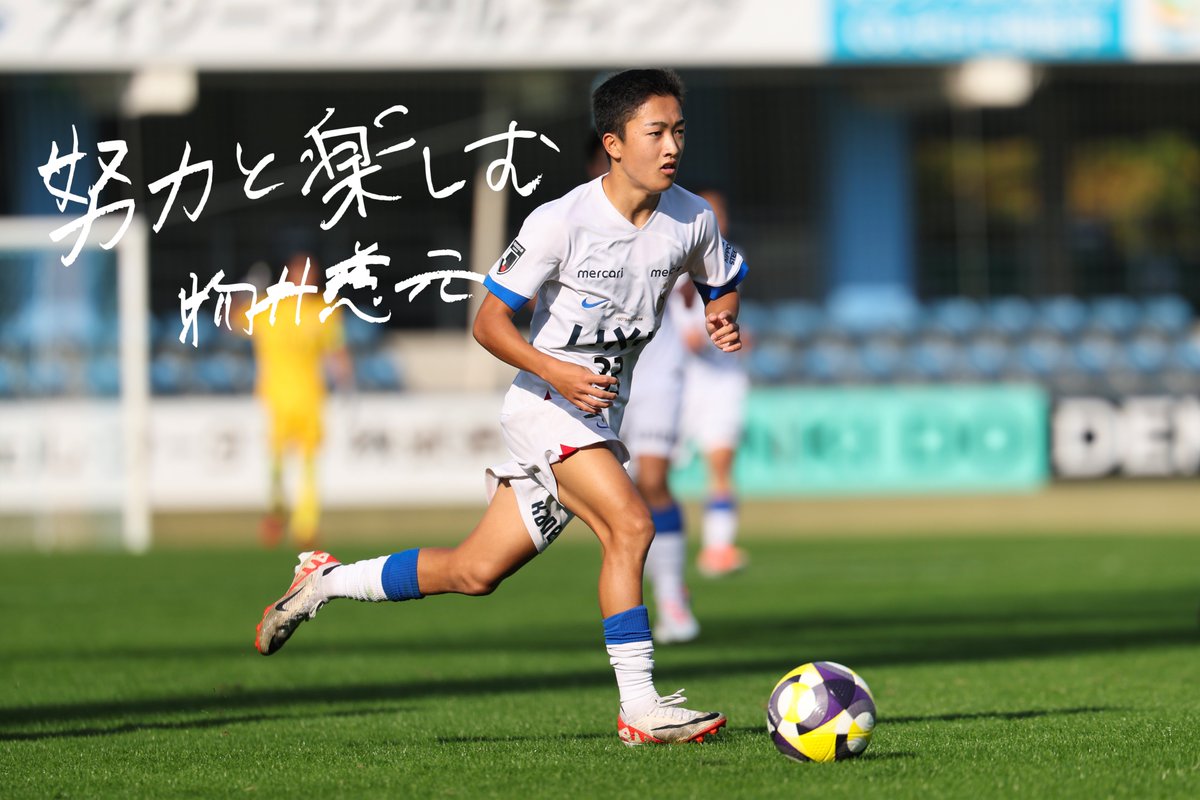 🏆𝗣𝗟𝗔𝗬𝗘𝗥 𝗖𝗢𝗠𝗠𝗘𝗡𝗧𝗦

◤ #物井慈元 ｜MF 33 ◢
 
「毎日の練習からみんなが高い強度や意識を持って切磋琢磨していく中で、試合で成長していったと思います｣

#鹿島アントラーズユース 🦌🔴