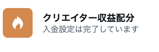 biz_fx50's tweet photo. Xクリエイター収益配分の条件クリア、AIエージェントを使えばかなり簡単です。

やっているのはこれだけ。
・XをAIエージェントで運用
・毎日15ポスト
・全ポスト1000文字以上

僕は毎回この設定です。
これで3ヶ月で500万インプの条件はクリアできます。

計算もシンプル。

15投稿 × 90日 = 1350投稿
500万インプ ÷ 1350投稿 = 1投稿あたり約3700インプ

この程度なら、アルゴリ��ム的にも全然ハードルは高くない。2倍くらい行きます

人力ではまず無理。
でもAIエージェントなら放置するだけ。

こういう「人間には無理だけど、AIなら余裕」なポイントが、AI × SNSには山ほどあります。