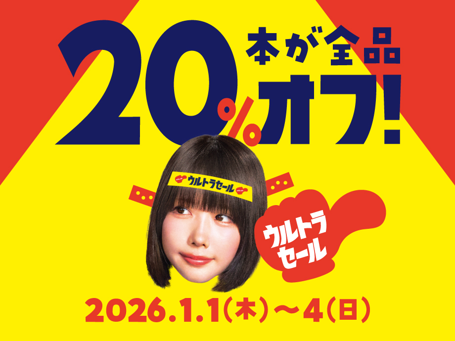 bookofftomamiya's tweet photo. 明日から
ウルトラセール開催です
本が全品２０％OFFとお得な金券が当たるキャンペーン開催です。
#bookoff #苫小牧見山店 #ウルトラセール https://t.co/ILtSLWesCq