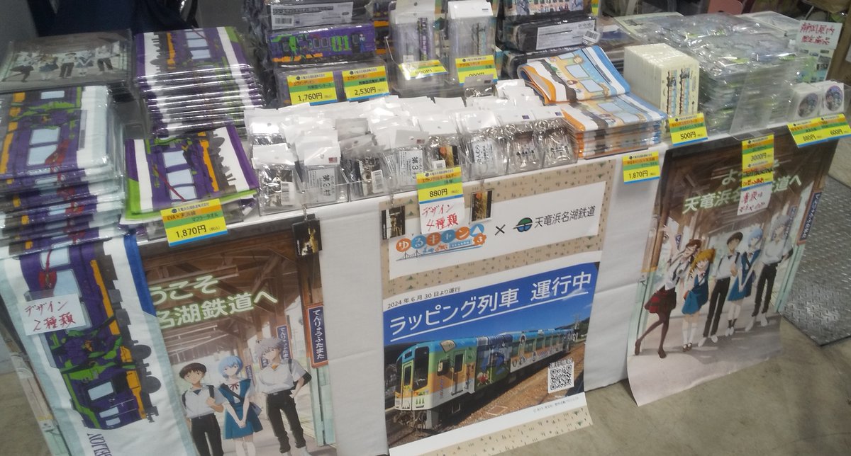 【#C107南3ホール2913】
本日最終日！
エヴァンゲリオンとゆるキャン△の商品を揃えてます。
絶対に来てください!!
#コミケC107 
#天浜線