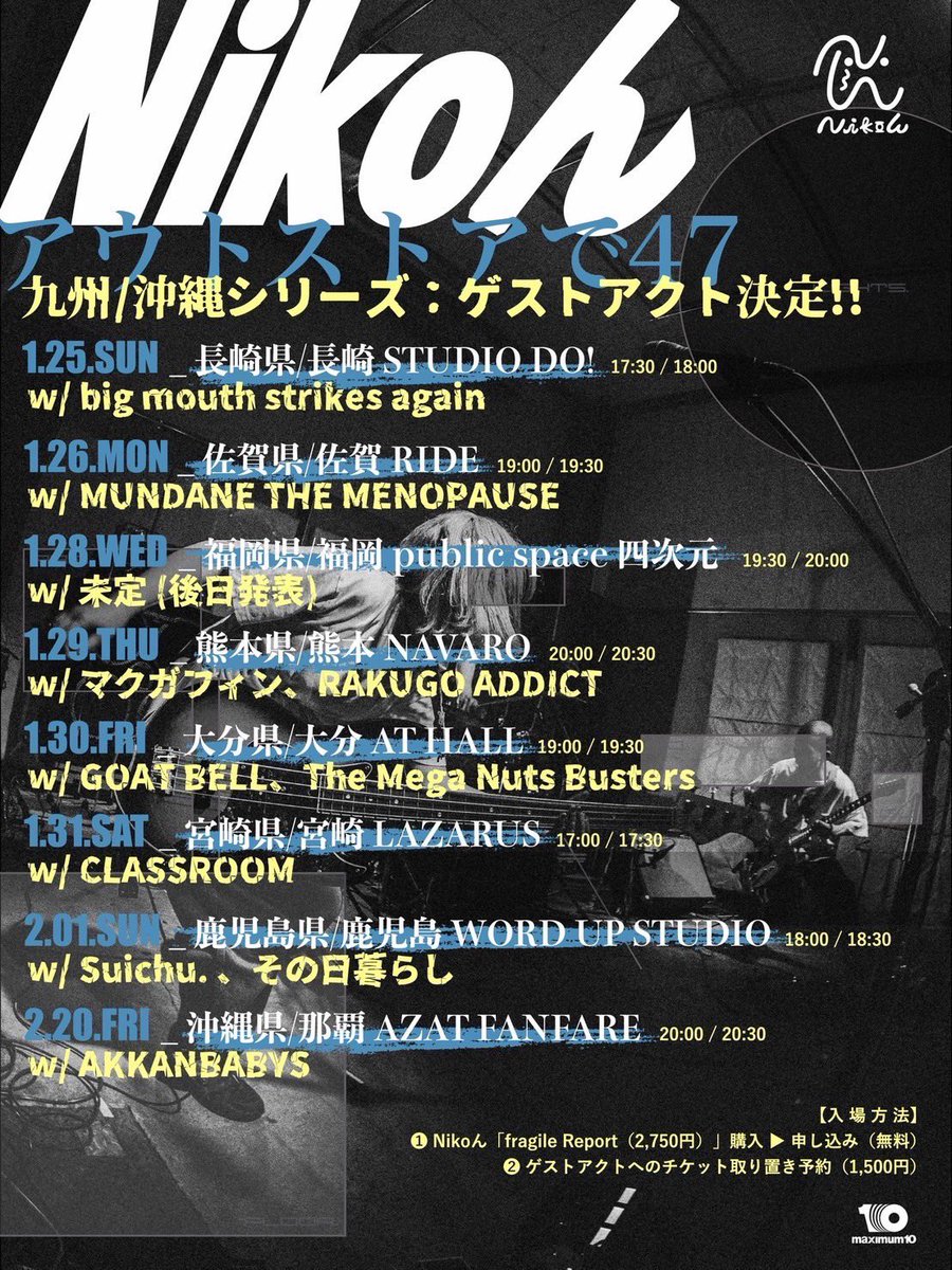 2025年もありがとうございました！ 来年も、また様々なことを受け止め