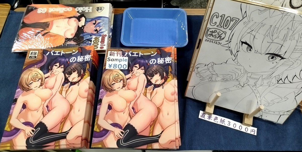 設営完了!
スペース目印はこのポスターです!! 