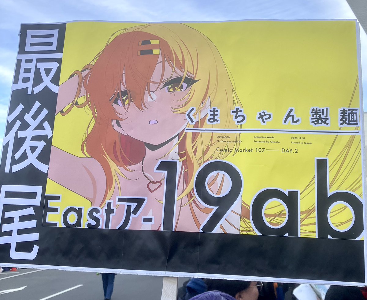 c107 くまちゃん製麺 はとのす式製作所 新刊セット ぬきたし c107 くま