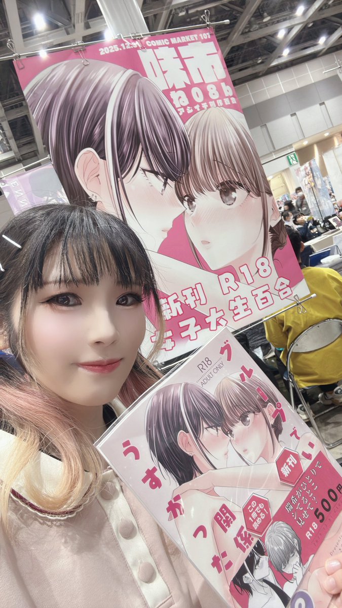 今日もえっちな本売ります！！

味市　西ね08bです！！