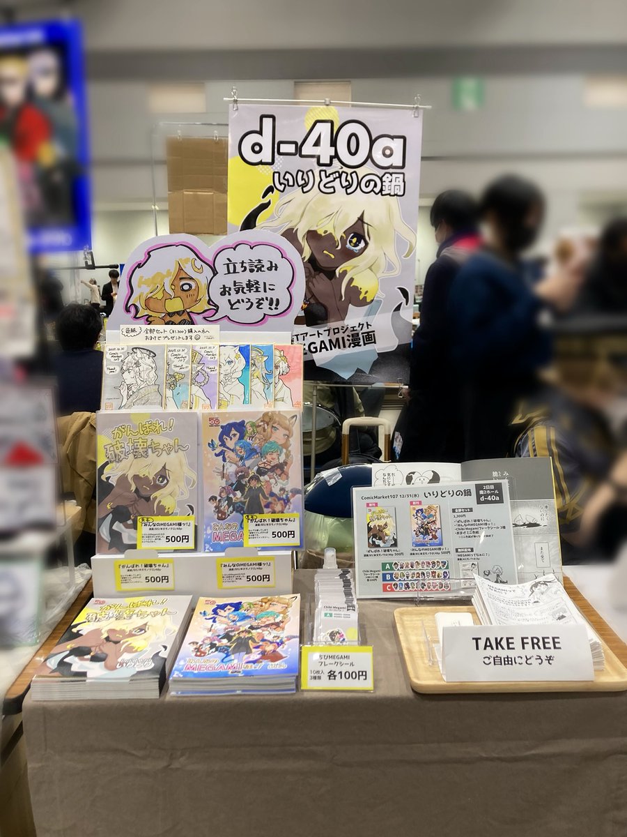 いりどり tweet media