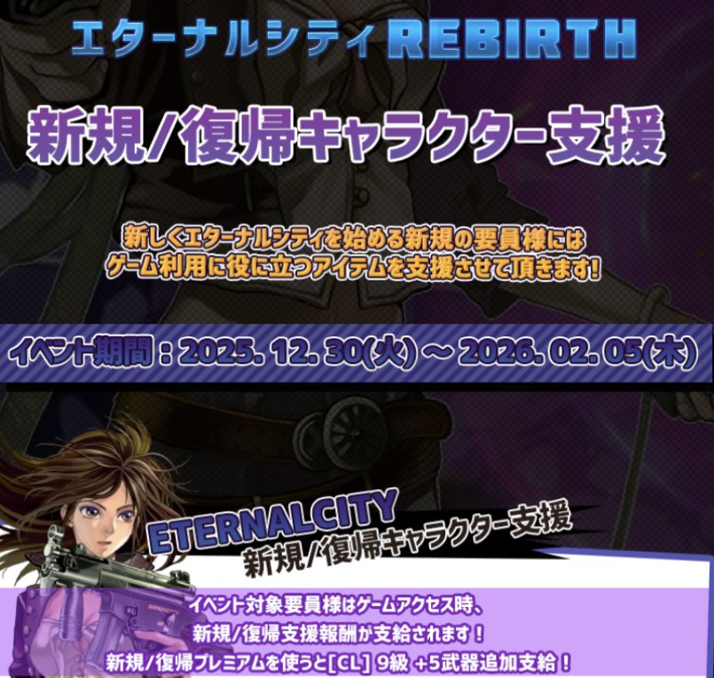 ra_zyanlost's tweet photo. 未知のｳｲﾙｽにより世界中がパンデミック🦠
🧟‍♂️ゾンビ溢れる世界を生き延びろ！

PC用 #MMORPG
#エターナルシティREBIRTH

🎍新年イベント開催中🧧

新サービス開始から5年4ヶ月！
新規登録で豪華特典あり！

公式HP https://t.co/RCkvfs6FsF

⭐️↓リプに詳しいゲーム詳細あり⭐️ https://t.co/33IKNTTfhh