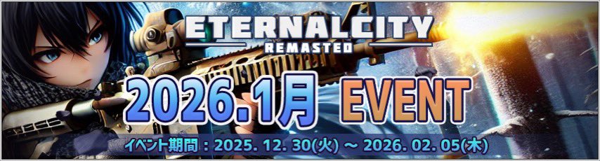 ra_zyanlost's tweet photo. 未知のｳｲﾙｽにより世界中がパンデミック🦠
🧟‍♂️ゾンビ溢れる世界を生き延びろ！

PC用 #MMORPG
#エターナルシティREBIRTH

🎍新年イベント開催中🧧

新サービス開始から5年4ヶ月！
新規登録で豪華特典あり！

公式HP https://t.co/RCkvfs6FsF

⭐️↓リプに詳しいゲーム詳細あり⭐️ https://t.co/33IKNTTfhh
