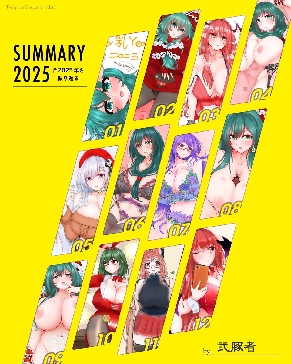 2025年はこんな感じでした。
他にもいろいろ描いた気はする。
今日も仕事です…明日もね。

※テンプレお借りしました。 