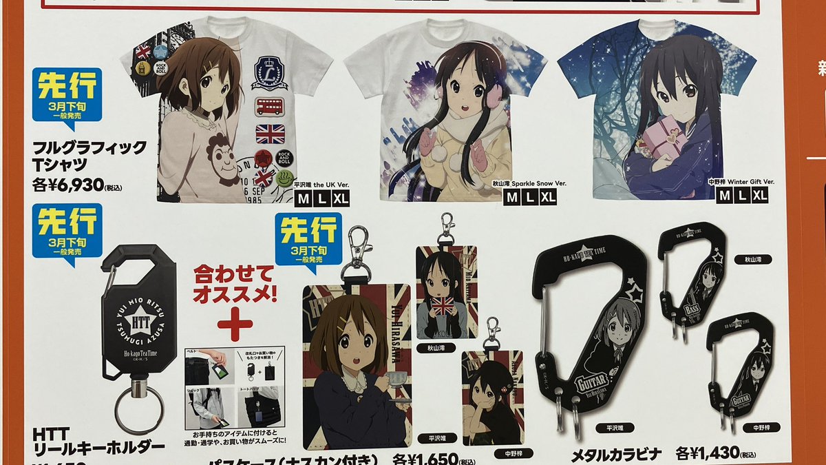 コミックマーケット 107〉販売情報ピックアップ ＼ 『けいおん