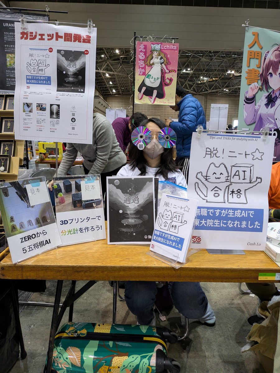 Cash | C107 水曜日 東5テ39a tweet media