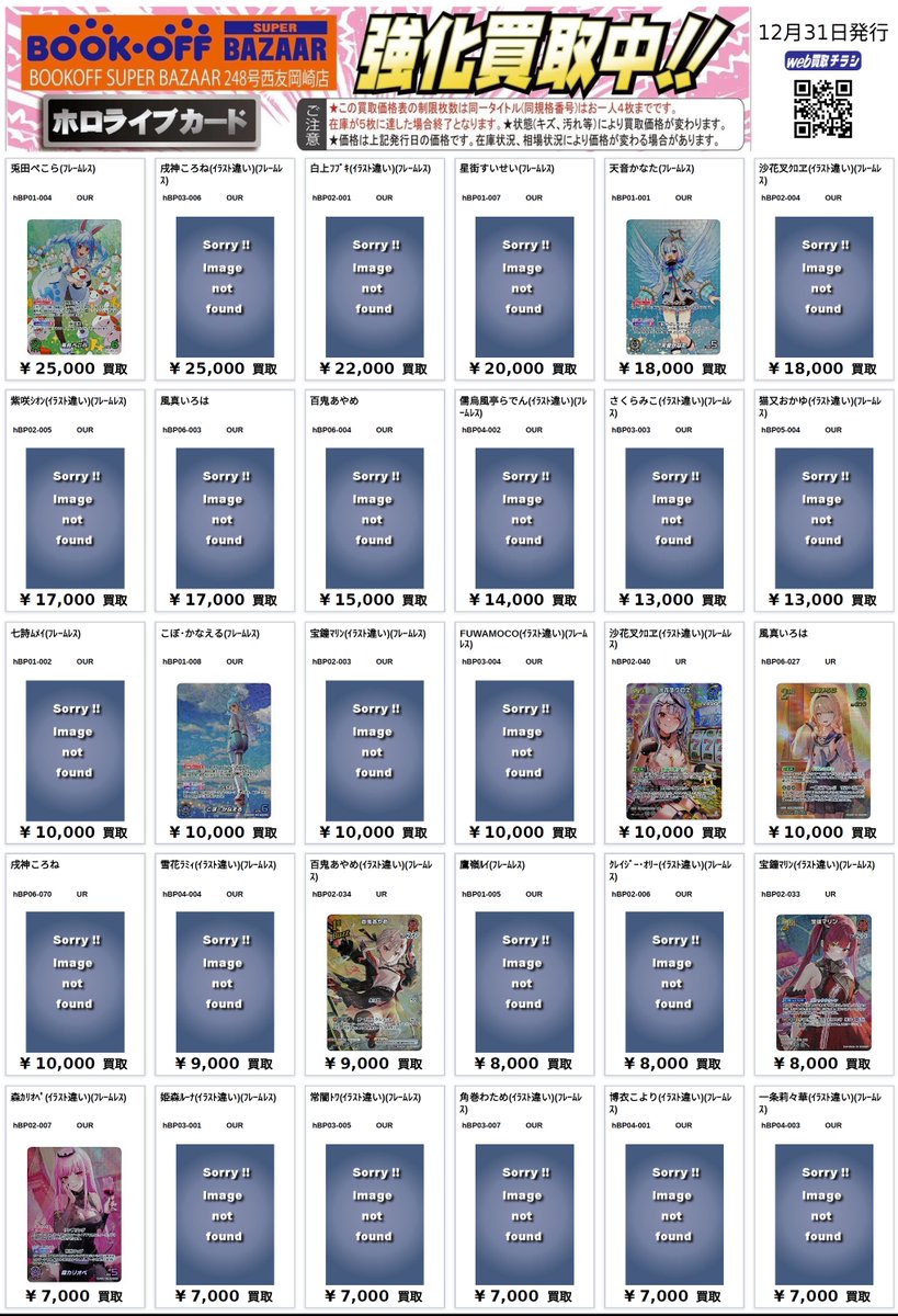 高額旧裏ホロセット　まとめ売り ⭐️数量限定高価買取中!! #ポケカEX 買取枚数に制限があるので早い者