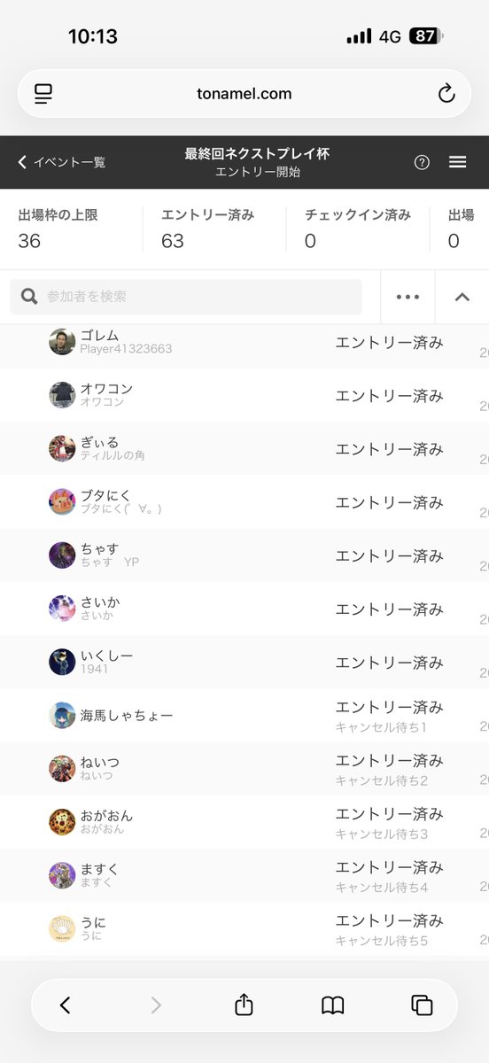 ネクストプレイ杯 tweet media