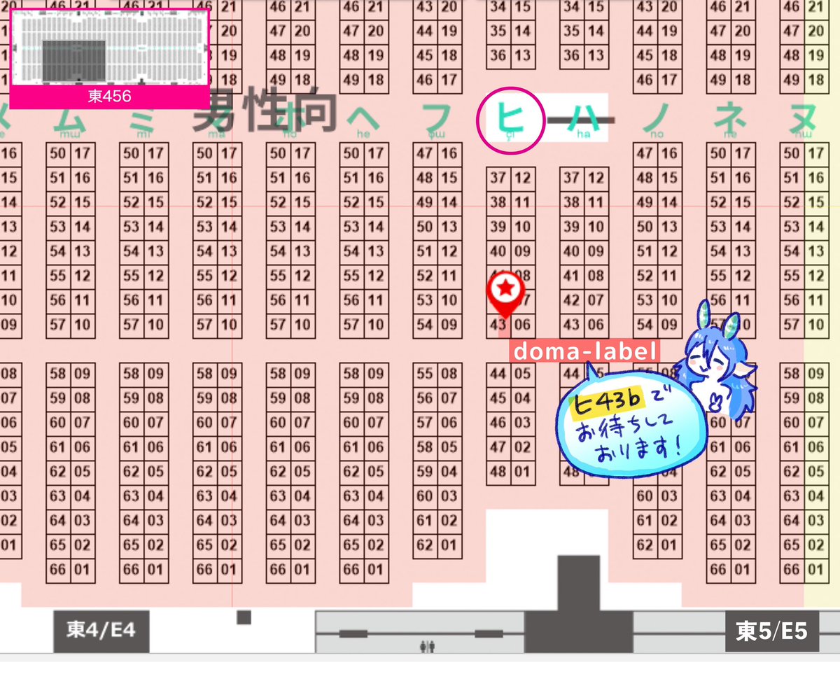 #C107 設営完了しました！
【ヒ43b】でお待ちしております！