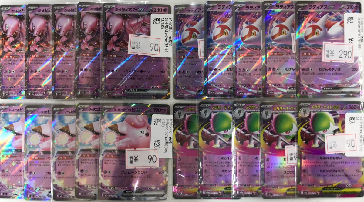 ✨✨#ポケカ 特価情報✨✨ 🔸🔹🔸🔹🔸🔹🔸🔹🔸 ラティアスex ¥290