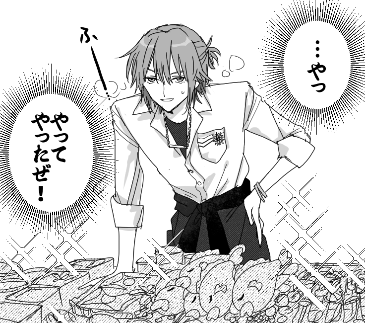 達成感がすごいネロ
※年末ボイス 
