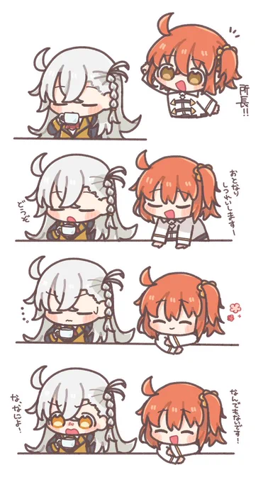 ぐだ子と所長 #FGO 