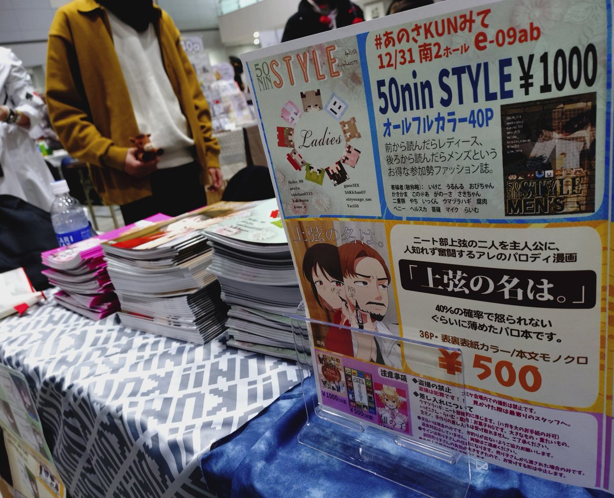 ikeko_99 (@ikeko_99) / Posts / X