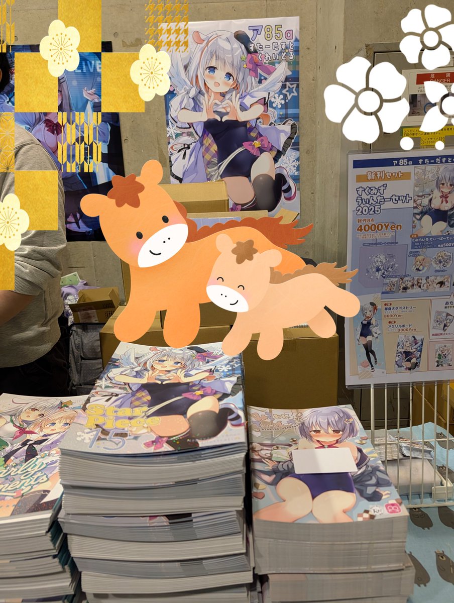 設営できました！！
本日、どうぞよろしくおねがいします〜🐙🐙🐙
【東4　ア85aすたーだすとくれいどる】