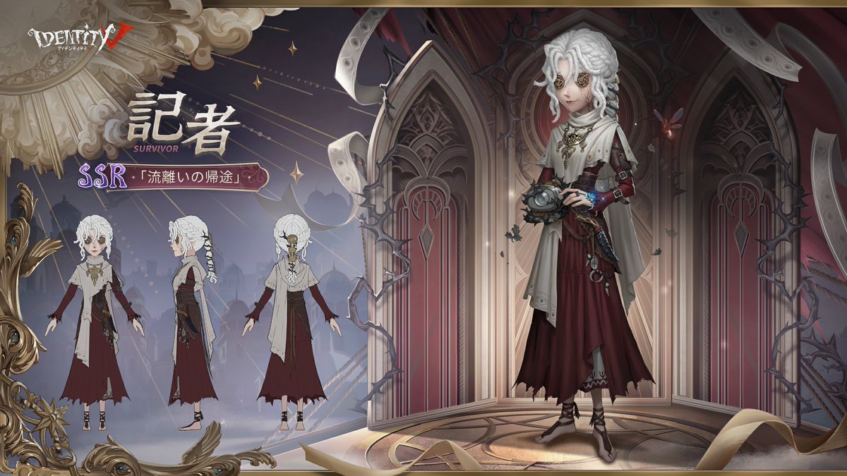 公式】IdentityV 第五人格 (@IdentityVJP) / Posts / X