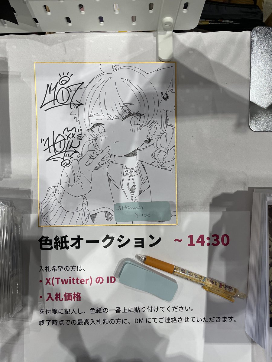 オーダー色紙 Post by HOJI🧬冬コミ2日目 西1 ひ01ab on X: 残り8分！！
