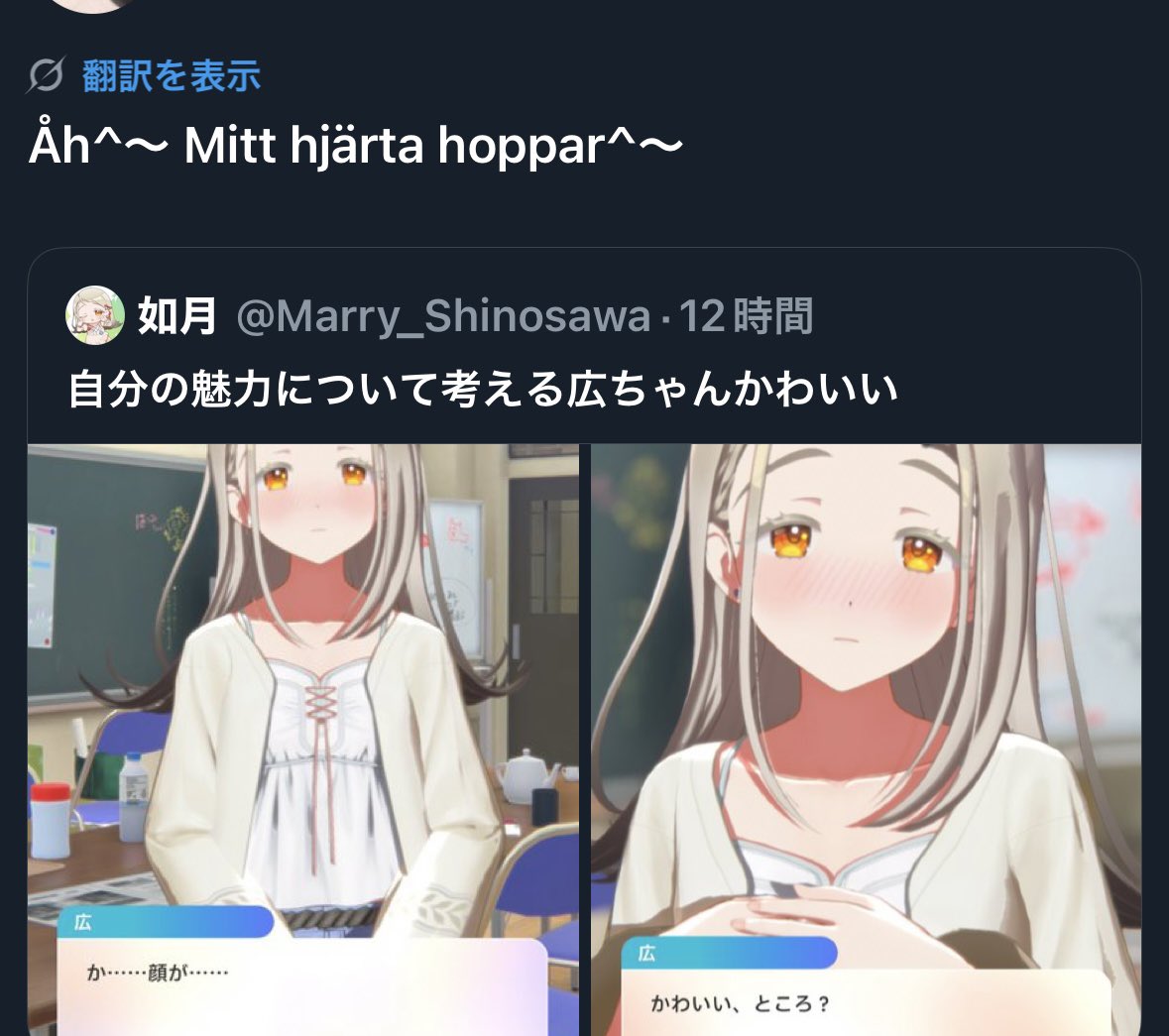 Marry_Shinosawa's tweet photo. 何語かすら分からんけど、多分｢あぁ＾〜こころがぴょんぴょんするんじゃぁ＾〜｣って言ってて草 https://t.co/TraYsIMx2j