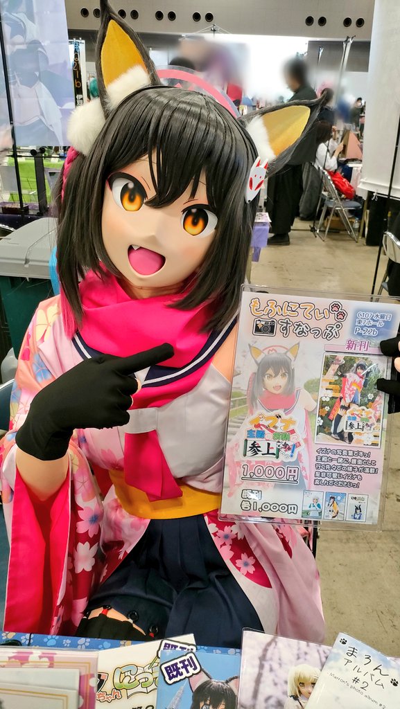 イズナ参上です✨
#C107