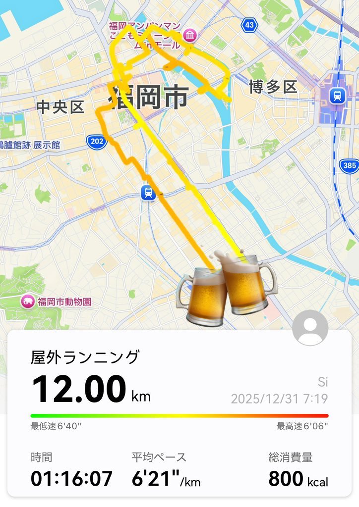 sicyan_sicyan's tweet photo. 今朝は脂肪燃焼12kmラン🏃♪

故郷福岡の天神〜中洲の朝を巡りました🌅
中洲の朝日、酔っ払いの若者、おじさん、綺麗なお姉さんを連れたお兄さん、様々な景色が...🗺️

昨日は旧友と飲み会🍻
みんな来年とうとう40歳です👨‍🦰✨

#cloudsurfer2 https://t.co/AplpGt5Ju2