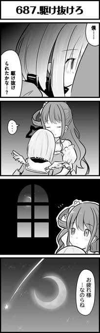 ゆっくりおやすみ
#ホロよん 