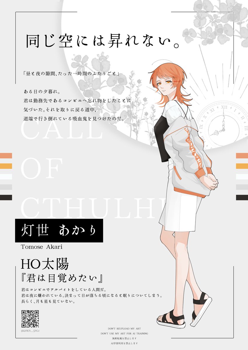 今年の探索者たち
立ち絵ばっかりでらくがきとかイラスト少なかったね
来年はいっぱい描きたいね