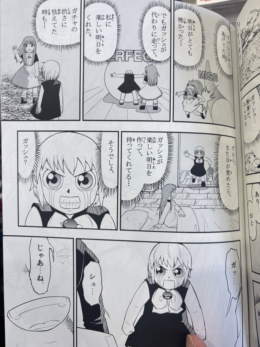 なんなんだこの本!!!!?? 
