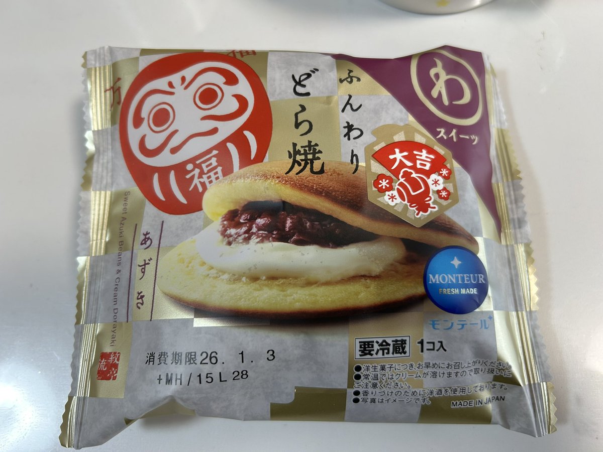大吉でたーーー！！！
ありがとうございます！
いただきます😎
#わスイーツお年玉