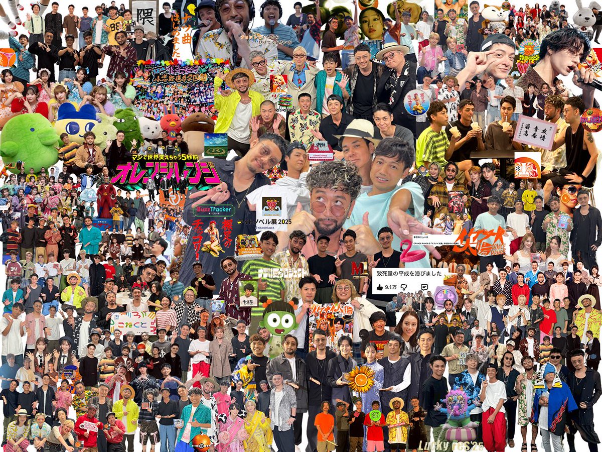 ORANGE RANGE tweet media