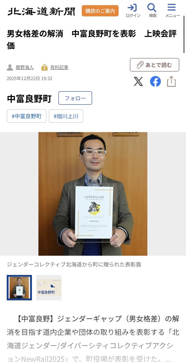 稲葉哲治🍉🏳️🌈🏳️⚧️ tweet media