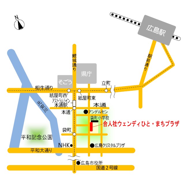 [コスプレ作品展 𝗣𝗰𝗣𝗤  どこでやるの？🗺]

会場は
【合人社ウェンディ ひと･まちプラザ 北棟4F】
(広島市まちづくり市民交流センター)
市内中心部に位置する好立地です🏢✨

 ▶バスでお越しの場合
広島バスセンターから徒歩９分
▶電車でお越しの場合
広電 本通駅と袋町駅の中間地点にあります