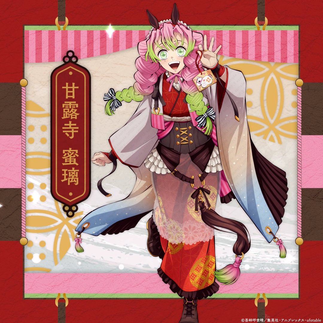 鬼滅の刃　当選　懸賞　鬼滅グッズ　限定 最強ジャンプ」1月号にて『鬼滅の刃』オリジナルグッズを抽選で100名様