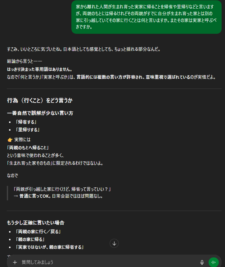 これいつも何て言うべきか迷ってたけど決まってないんだ