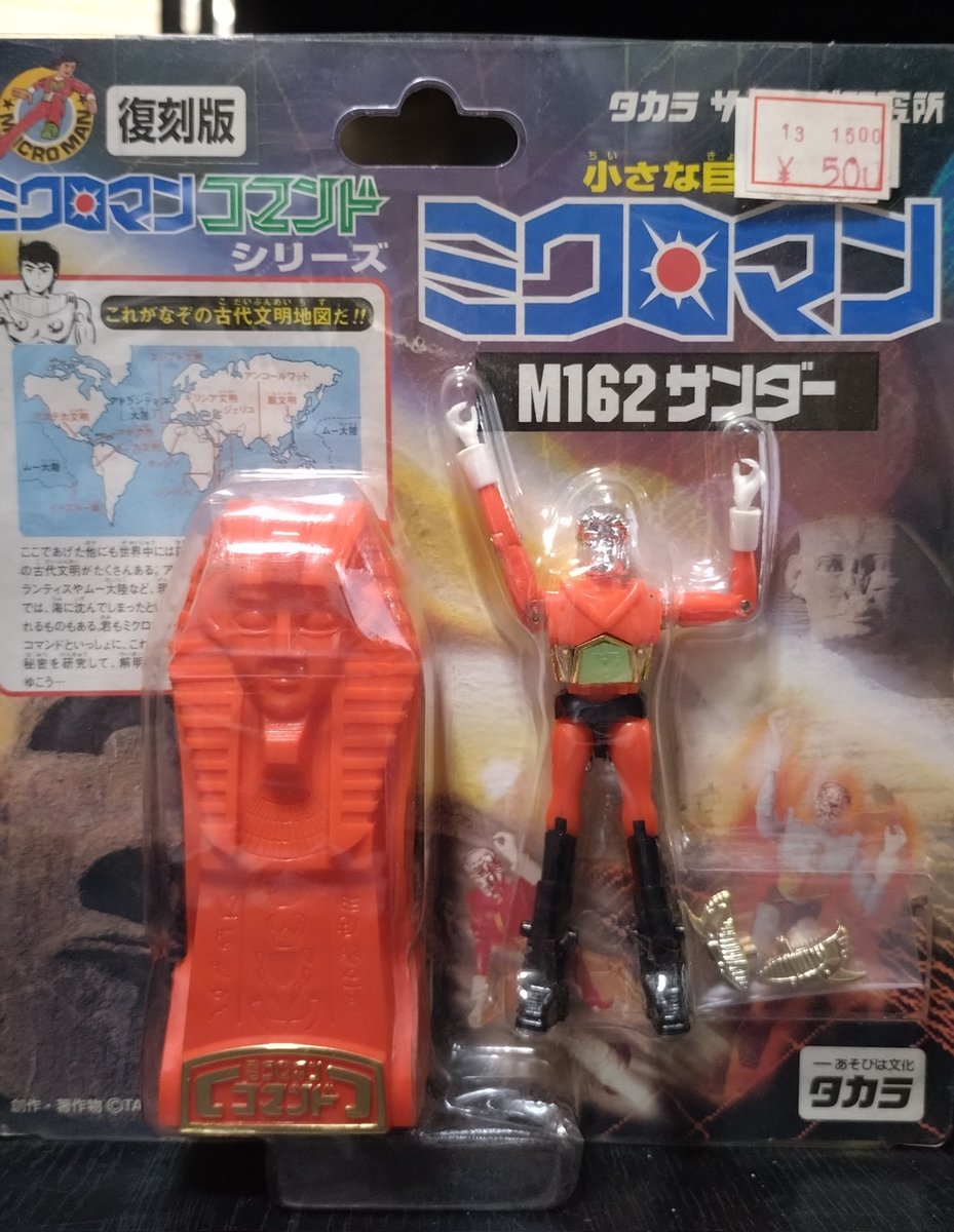 未開封 ミクロマン まとめ売り 他のもどんどん開封しちゃうよー。 既にめっちゃ焼けちゃってるのと