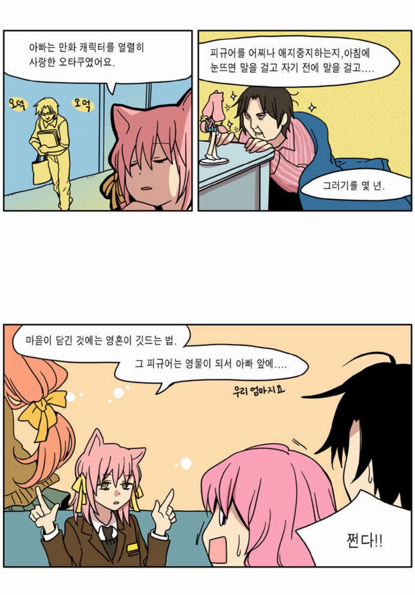 huruming_0w0's tweet photo. 내 꿈 https://t.co/JfuQQGU48T