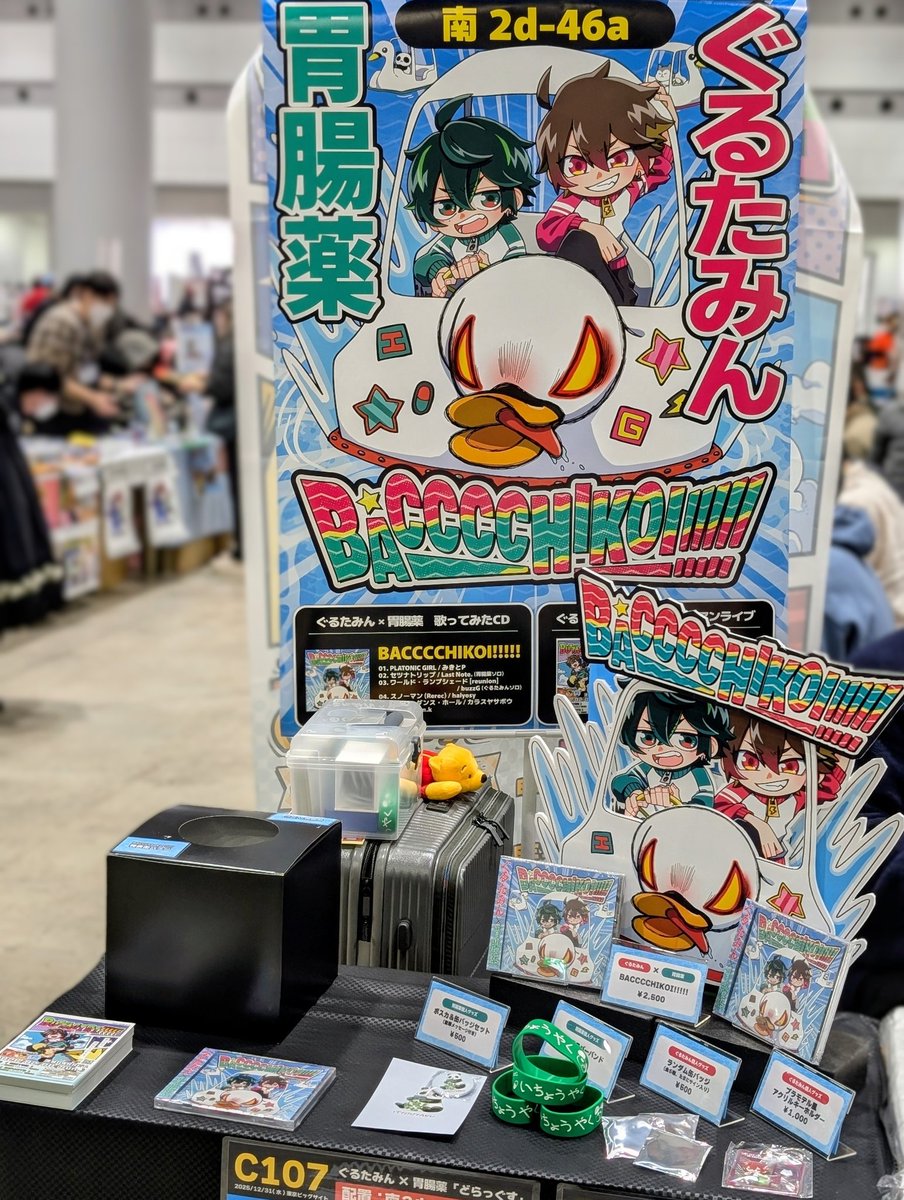 ぐるたみんの缶バッチ、CDの特典の缶バッジなくなっちゃいました