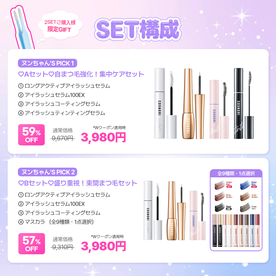 COSNORI(コスノリ)公式 (@cosnori_jp) / Posts / X